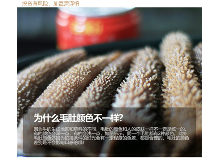 海陵区食材店加盟费用 服务为先 上海锅加家食品供应;