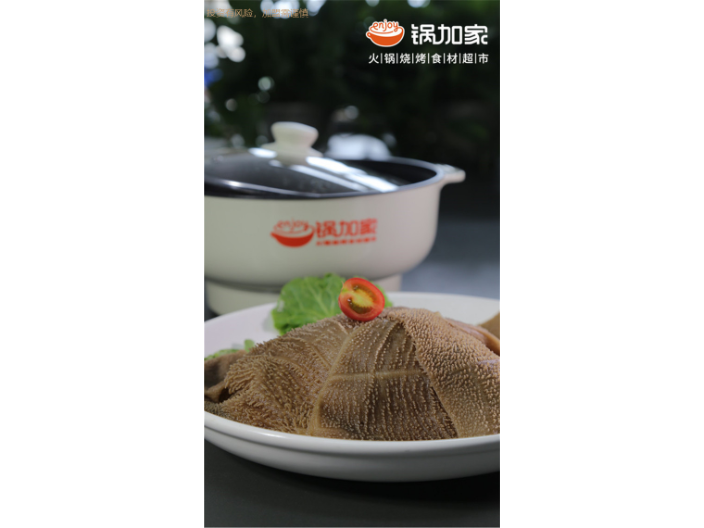 高港区火锅超市加盟哪家好 上海锅加家食品供应