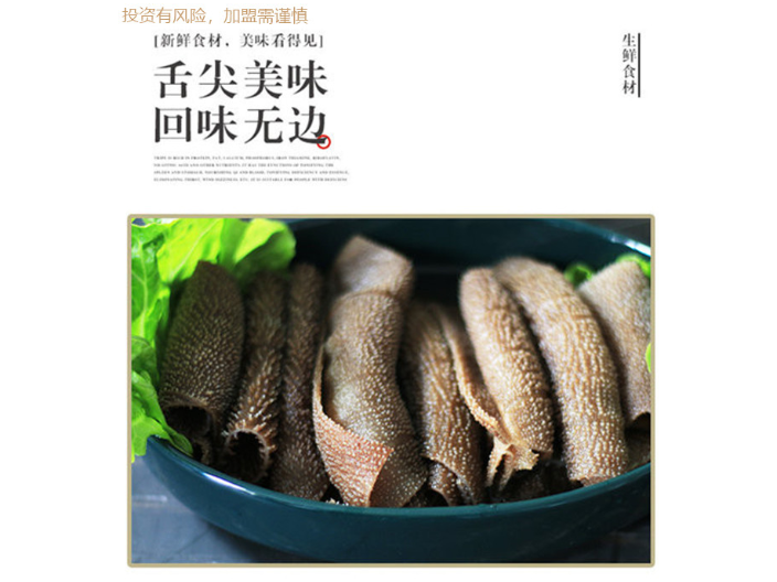 兴化市食材超市加盟赢利点 上海锅加家食品供应