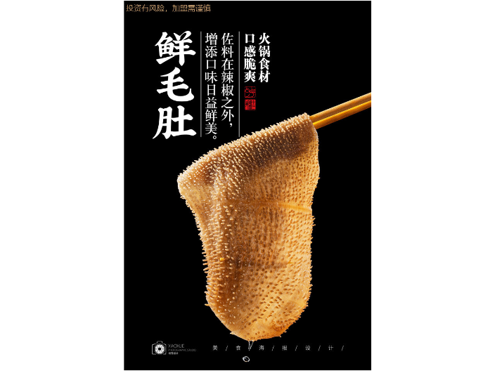 常州加盟模式 上海锅加家食品供应