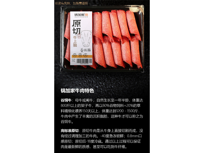 高港区零经验加盟优势 欢迎咨询 上海锅加家食品供应;