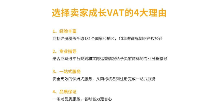广州地区专业VAT注册条件
