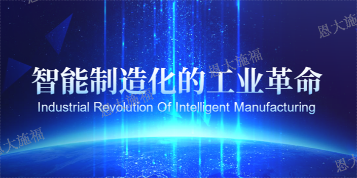 河南自动生产执行系统产业