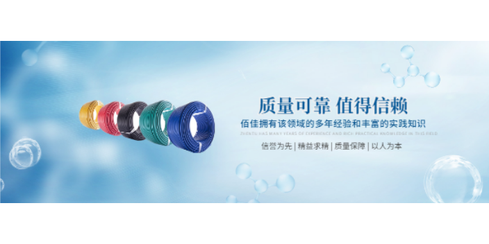上海质量绝缘电线电缆创造辉煌 欢迎咨询 广东佰佳电线电缆供应