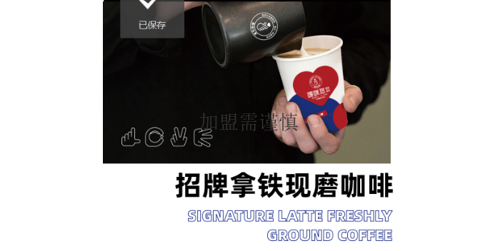 徐州咖啡加盟多少钱