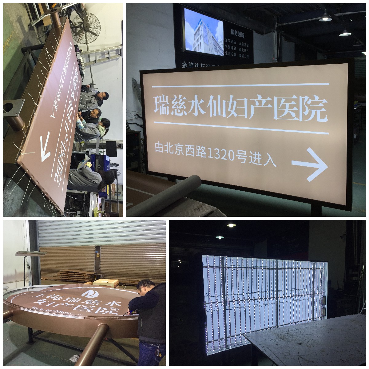 瑞慈医疗灯箱 RICH MEDICAL LIGHT BOX上海金笔达标识标牌工程有限公司