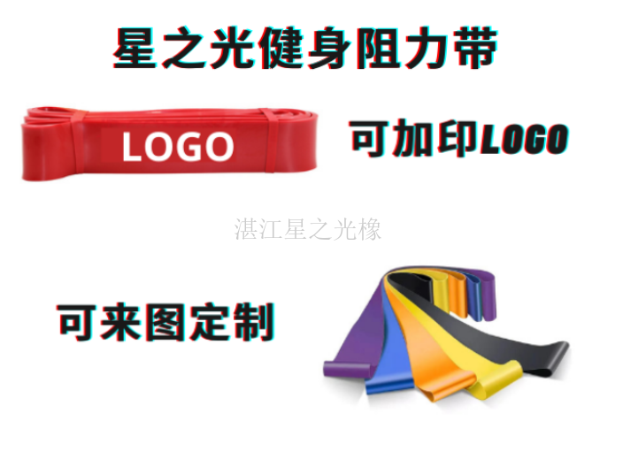 湛江厂家健身阻力带,健身阻力带