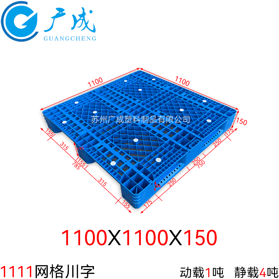 1111網(wǎng)格川字塑料托盤尺寸圖