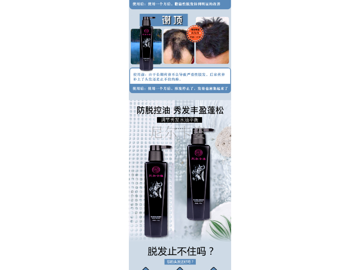专门防脱育发洗发水套装,防脱育发洗发水
