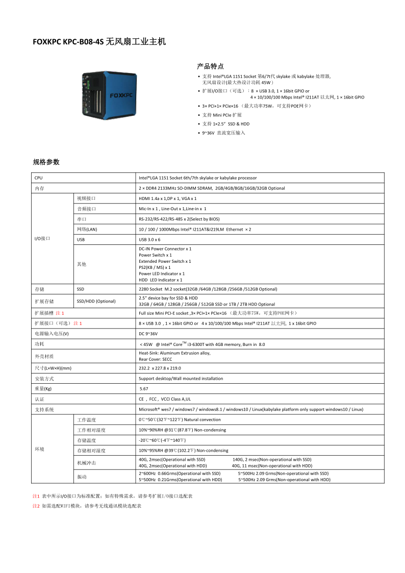 KPC-B08-4S datasheet_1.png