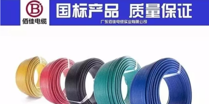 质量绝缘电线电缆推荐货源 信息推荐 广东佰佳电线电缆供应