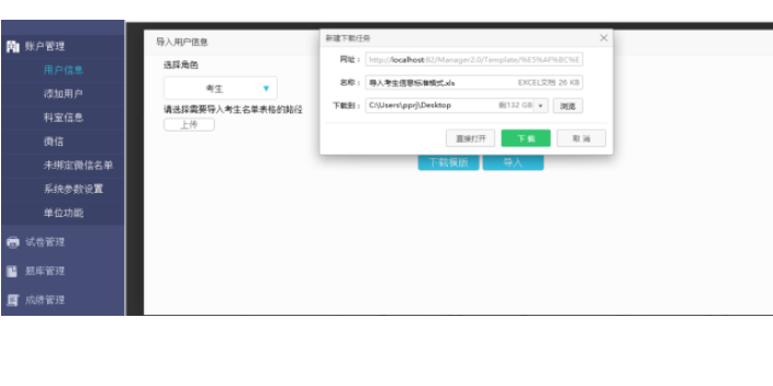 浙江住培轮转管理系统医学考试系统报价,医学考试系统