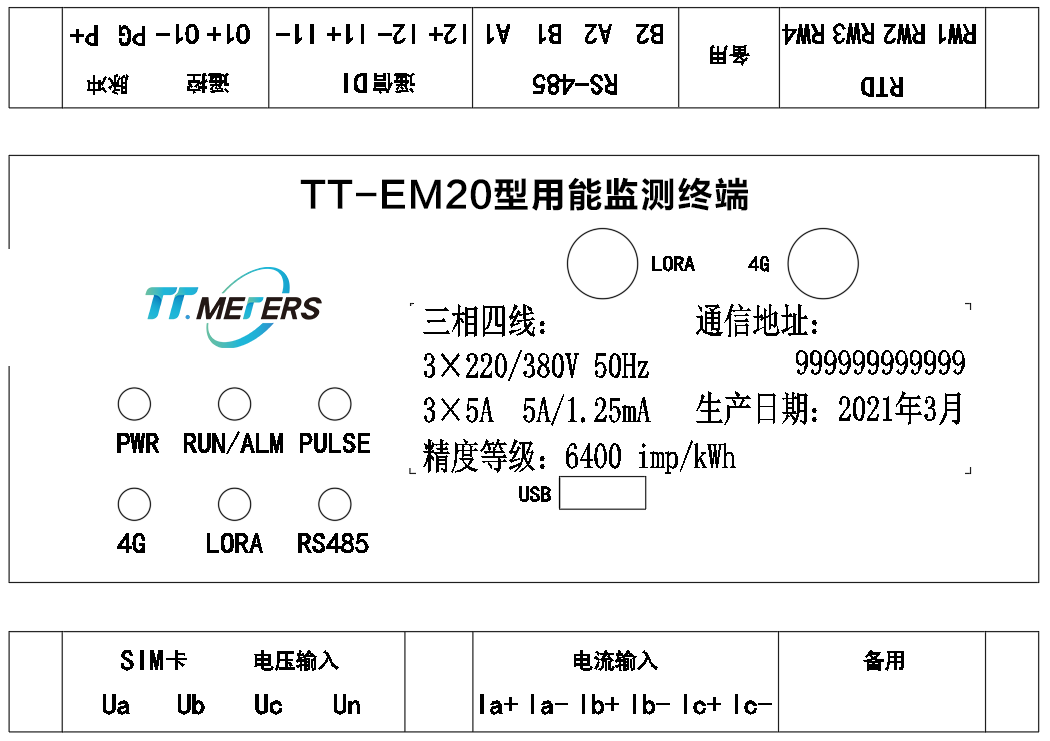 用能監(jiān)測(cè)終端.png