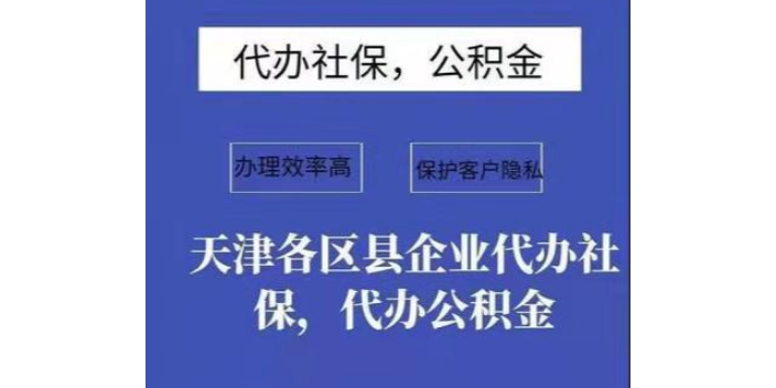 西青区天津代理记账就找天津大路桥翻译有限公司