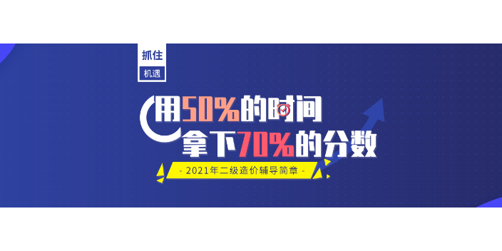 成都二級(jí)消防工程師報(bào)考多少錢