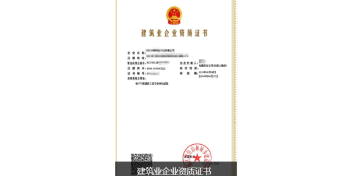 海曙區(qū)建筑施工資質(zhì)價格多少