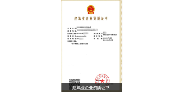 寧波建筑施工資質有哪些