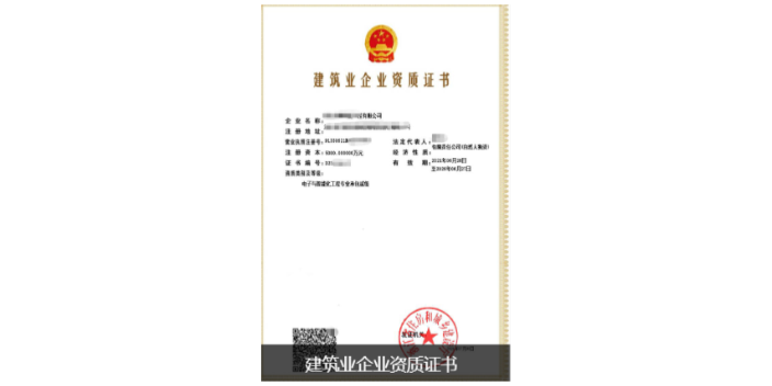 鄞州區(qū)工程施工資質(zhì)分哪些等級