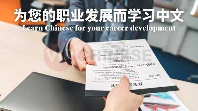 南京如何找到专业的汉语培训机构,汉语培训