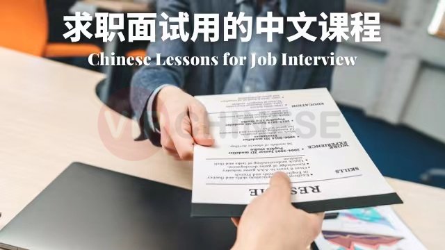 重庆线上汉语培训服务,汉语培训