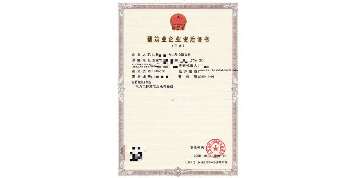 江苏建筑业安全生产许可证 来电咨询 江苏创世企业管理供应