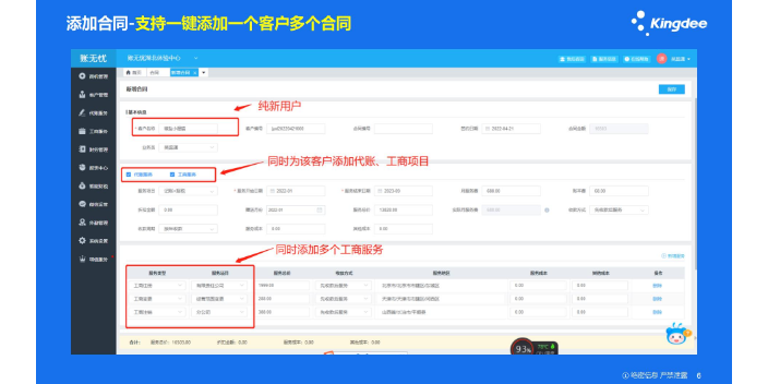 天津买金蝶账无忧和唯易哪个好找天津天诚时代科技 欢迎来电 天津天诚时代科技供应