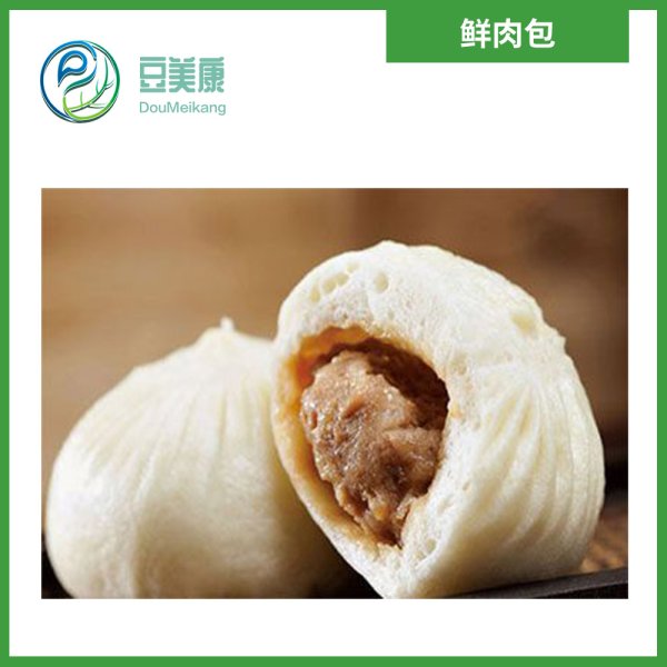 鮮肉包