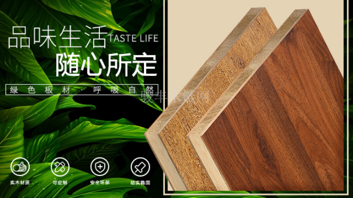广州骏丰木链生态板厂家,生态板