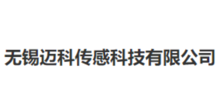 静安区本地传感器服务价格