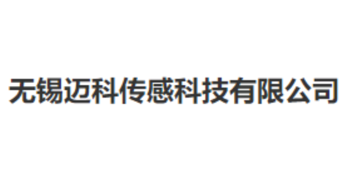 上海購買傳感器廠家供應,傳感器