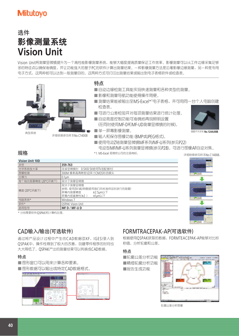 測(cè)量顯微鏡MF_40.png