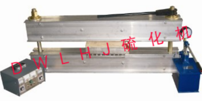 北京組合式膠帶硫化機廠家 和諧共贏 咸陽德贏機械供應
