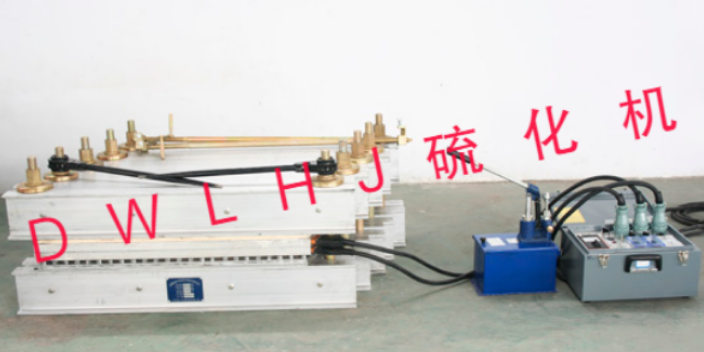 江蘇DWLHJ輸送帶硫化機(jī)價(jià)格 誠(chéng)信互利 咸陽(yáng)德贏機(jī)械供應(yīng)