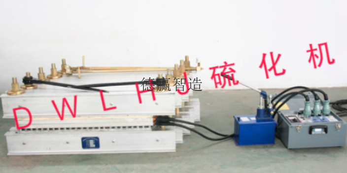 中国台湾水冷却输送带硫化机供应商