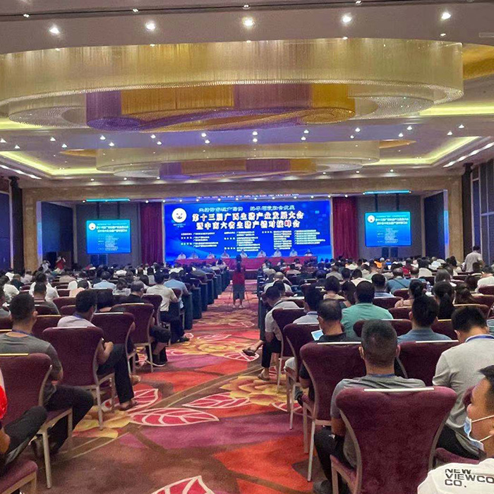 威尼斯wnsr888亮相第十三届广西生猪产业发展大会