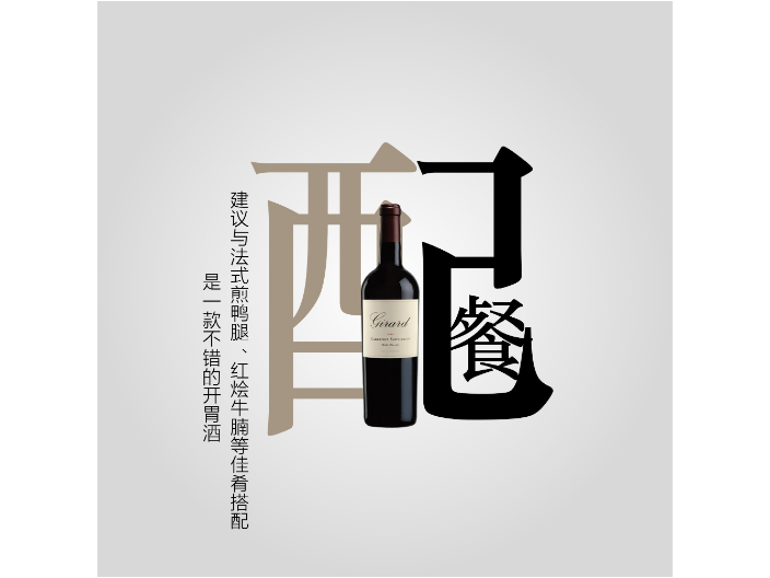 廣州品質葡萄酒一手貨源銷售廠家