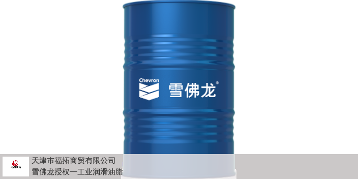 北京加德士工业润滑脂销售商 加德士授权 天津市福拓商贸供应