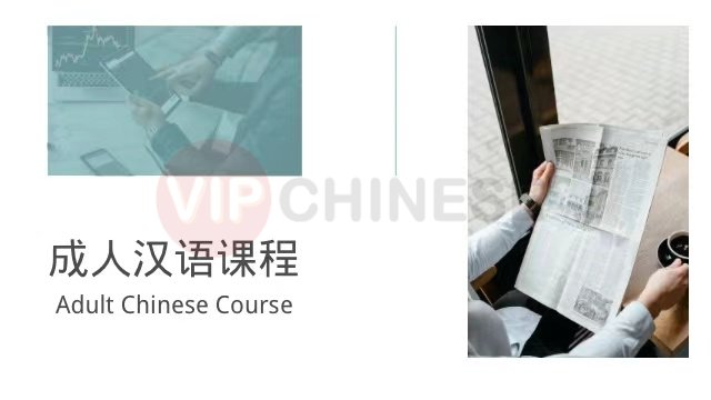 福州线上汉语培训咨询,汉语培训