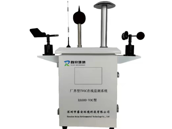 重慶固定在線監測設備品牌 深圳市睿安環境科技供應