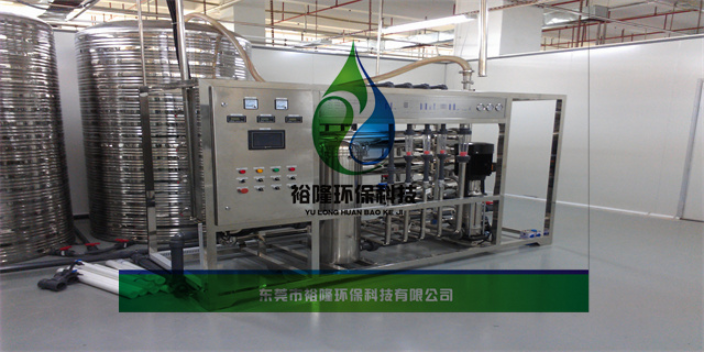 江西纯化水设备技术 来电咨询 东莞市裕隆环保科技供应