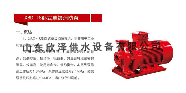 河南立式多级消防稳压泵安装,泵