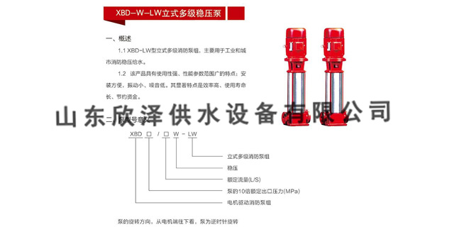 天津卧式消防泵哪家好 山东欣泽供水设备供应