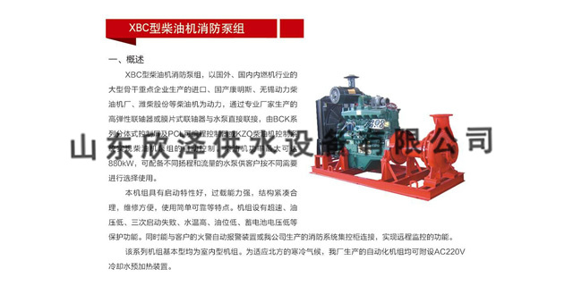 河南消防泵生产厂家 山东欣泽供水设备供应