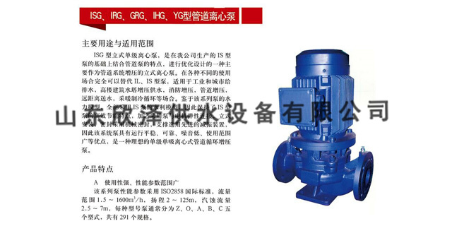 东营立式单级消防稳压泵生产商 山东欣泽供水设备供应