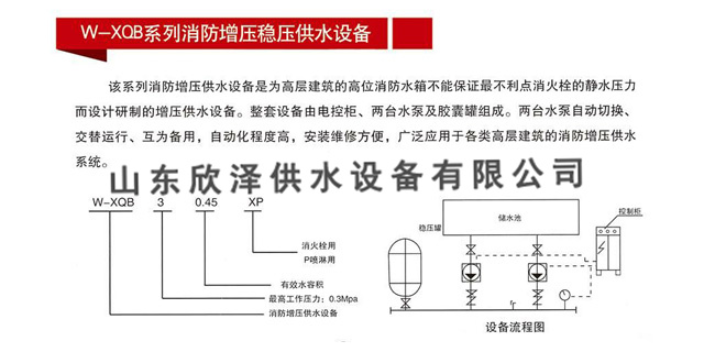 天津无负压变频供水设备生产厂家