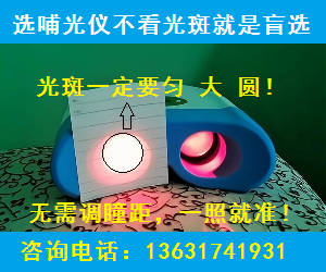 克近柔阳-哺光仪
