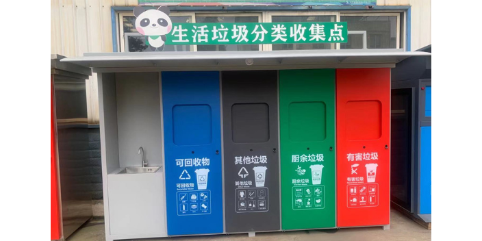 上海城市垃圾分类亭制作