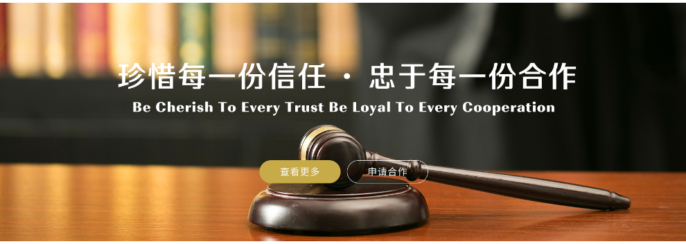 贵阳公益律师 值得信赖 贵州博安磐承法律咨询供应;