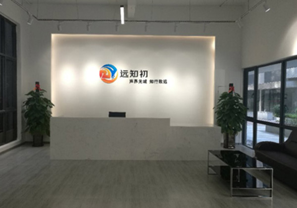 熱烈祝賀廣州市遠知初電子科技有限公司網站成功上線!