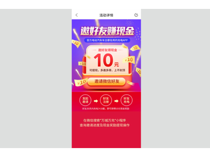 浙江小区充电APP产品介绍 客户至上 广东万城万充电动车供应